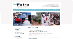 Desktop Screenshot of bluelotustours.com